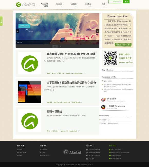 电脑word文档免费版怎么下 系列片《艺术的纽带》第十四集《汪观清》即将播出